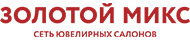 Сеть ювелирных салонов «Золотой Микс» Сеть ювелирных салонов «Золотой Микс»