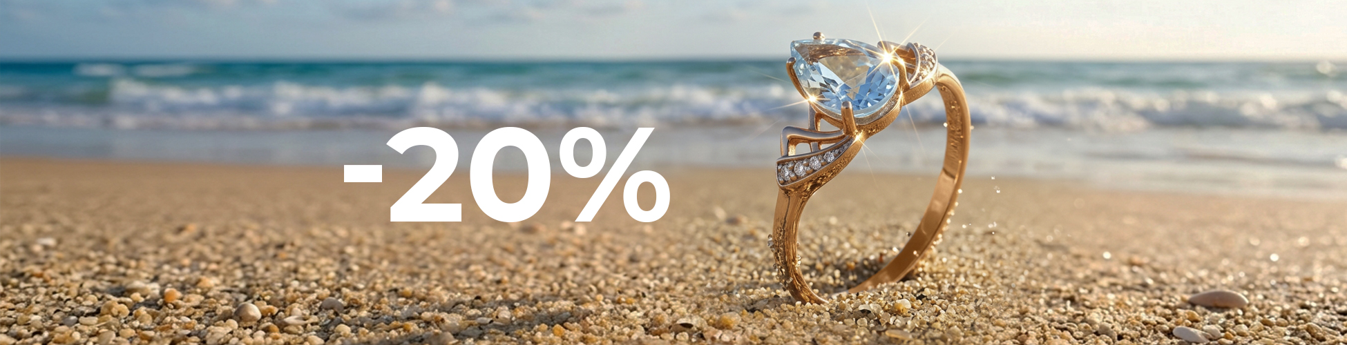 Лето с нами скидки 20% Лето с нами скидки 20%